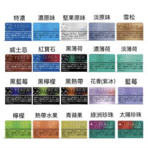 IQOS TEREA  新型加熱方式 HNB ILUMA 專用煙彈 日版 剩餘數量不多