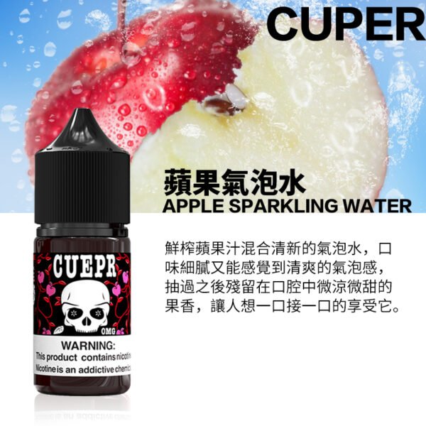 CUPER 酷柏系列 小菸油 30ml 0%