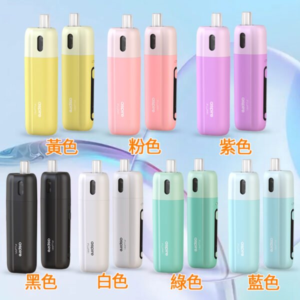 ASPIRE FLUFFI 酪梨妹妹套裝 大|小菸主機 1500mah type-c