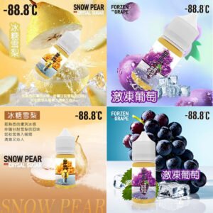 -88.8℃ 小煙油 系列 3.5% NEW 新品上市 推薦冰糖雪梨口味