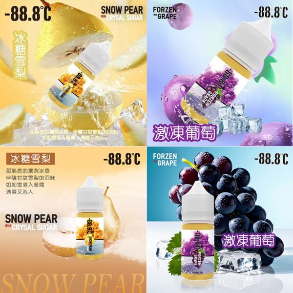 -88.8℃ 小煙油 系列 3.5% NEW 新品上市 推薦冰糖雪梨口味