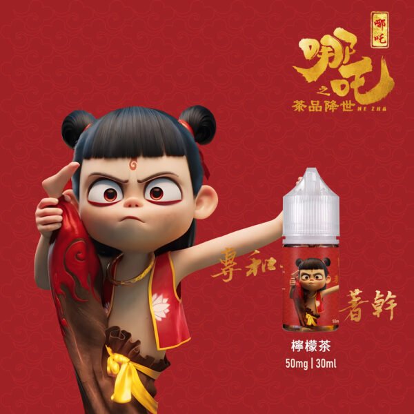 哪吒 小煙油 30ml 5%：圖片 3