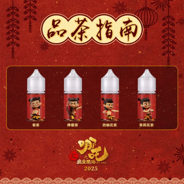哪吒 小煙油 30ml 5%：圖片 2
